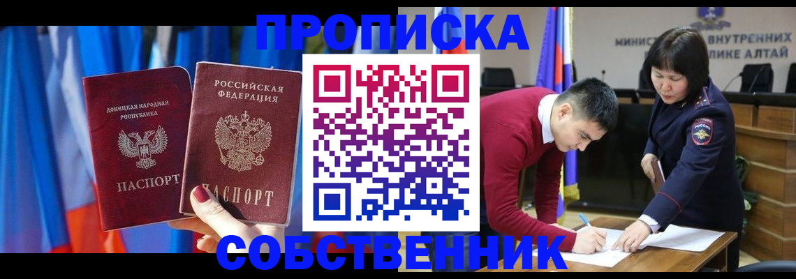 временная регистрация собственник в Чистополье