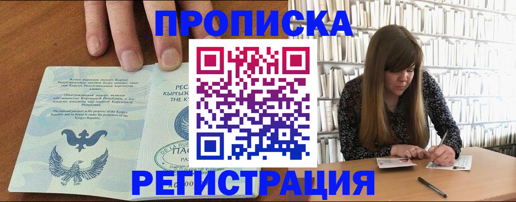 временная регистрация недорого в Чистополье